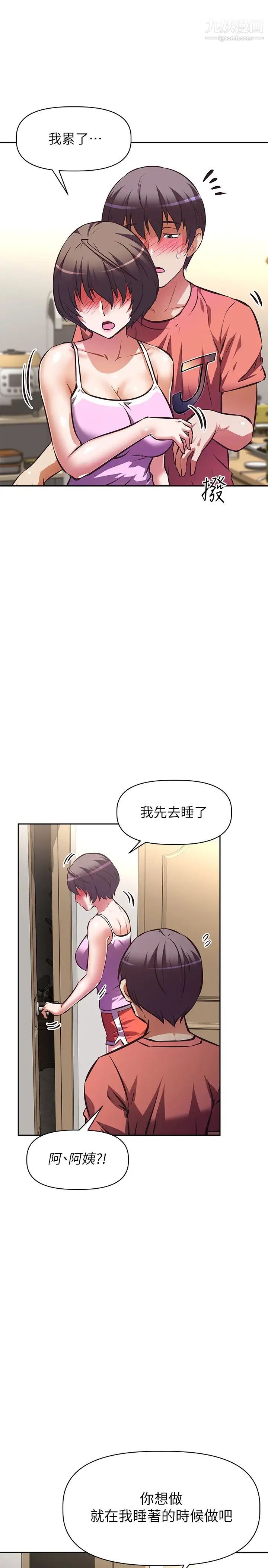 阿姨不可以坏坏第21话-和阿姨的特殊玩法