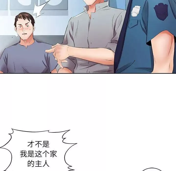 假戲真做第15话