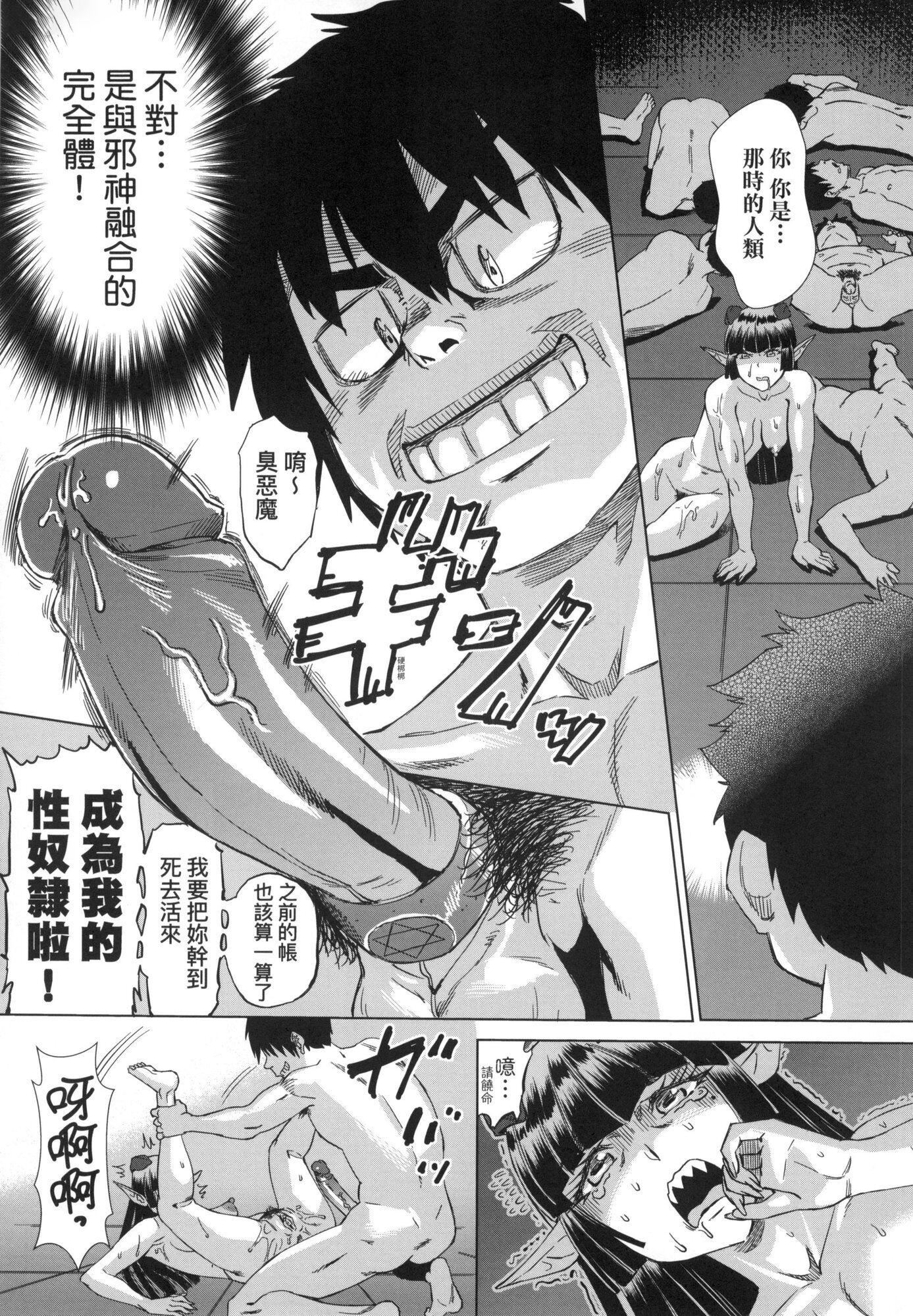 用邪眼的催眠淫力让学生会百合女子们从处女强制毕业!![中国翻訳][无修正]用邪眼的催眠淫力让学生会百合女子们从处女强制毕业!![中国翻訳][无修正]