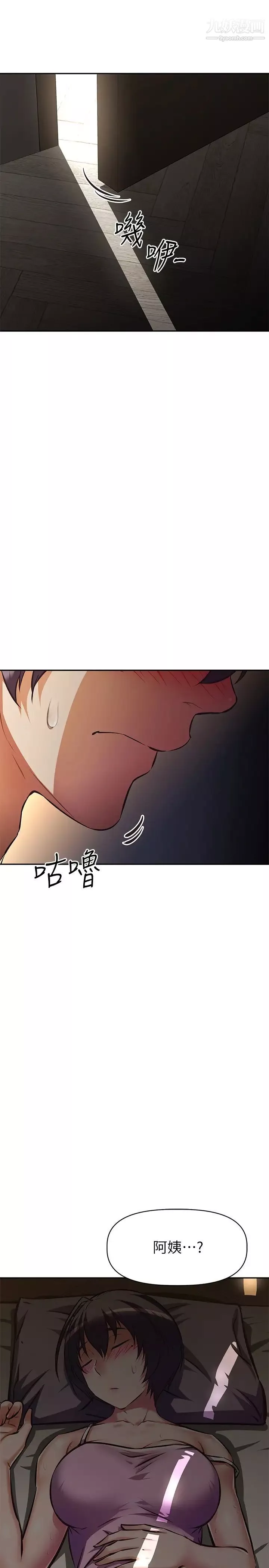阿姨不可以壞壞第21話-和阿姨的特殊玩法