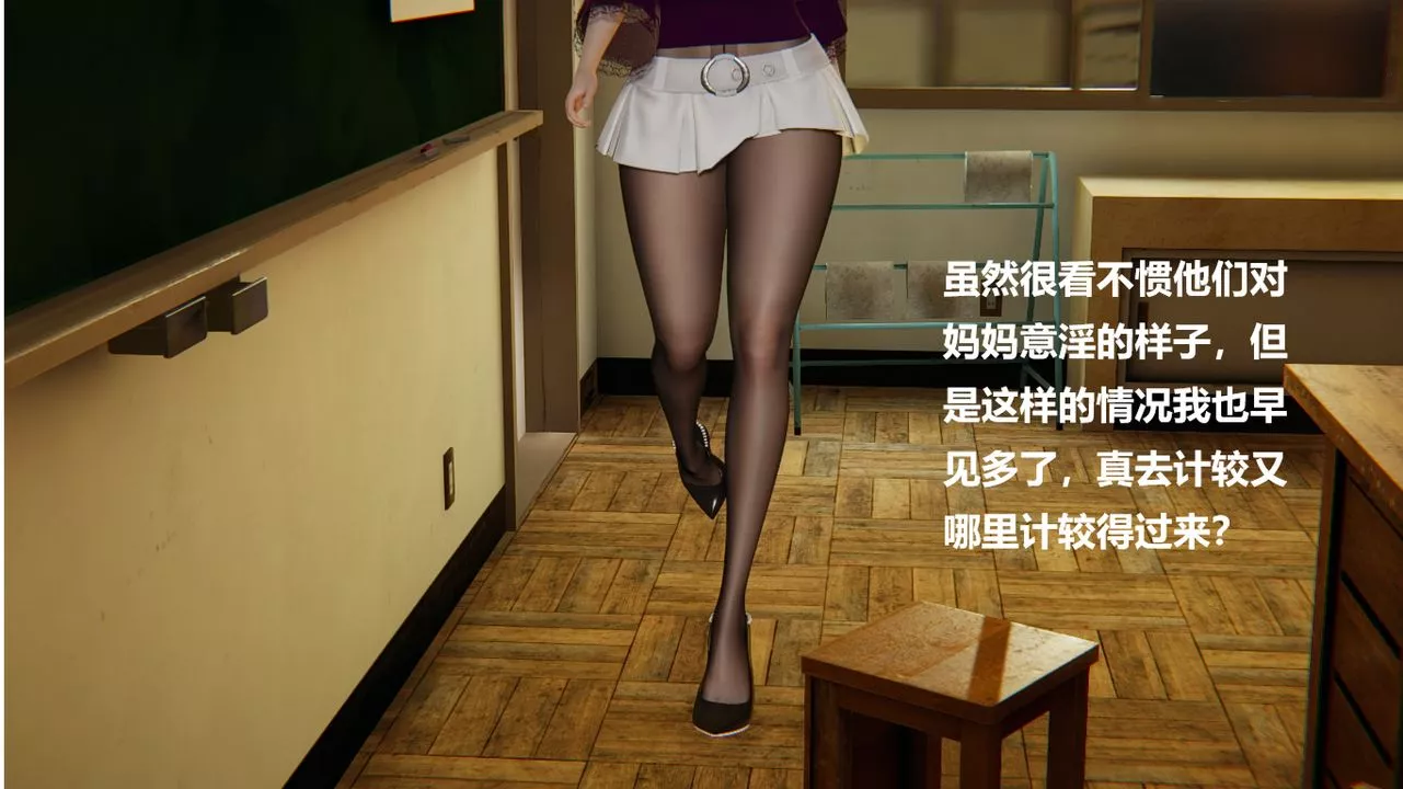 [3D]做韻律的媽媽改第03話