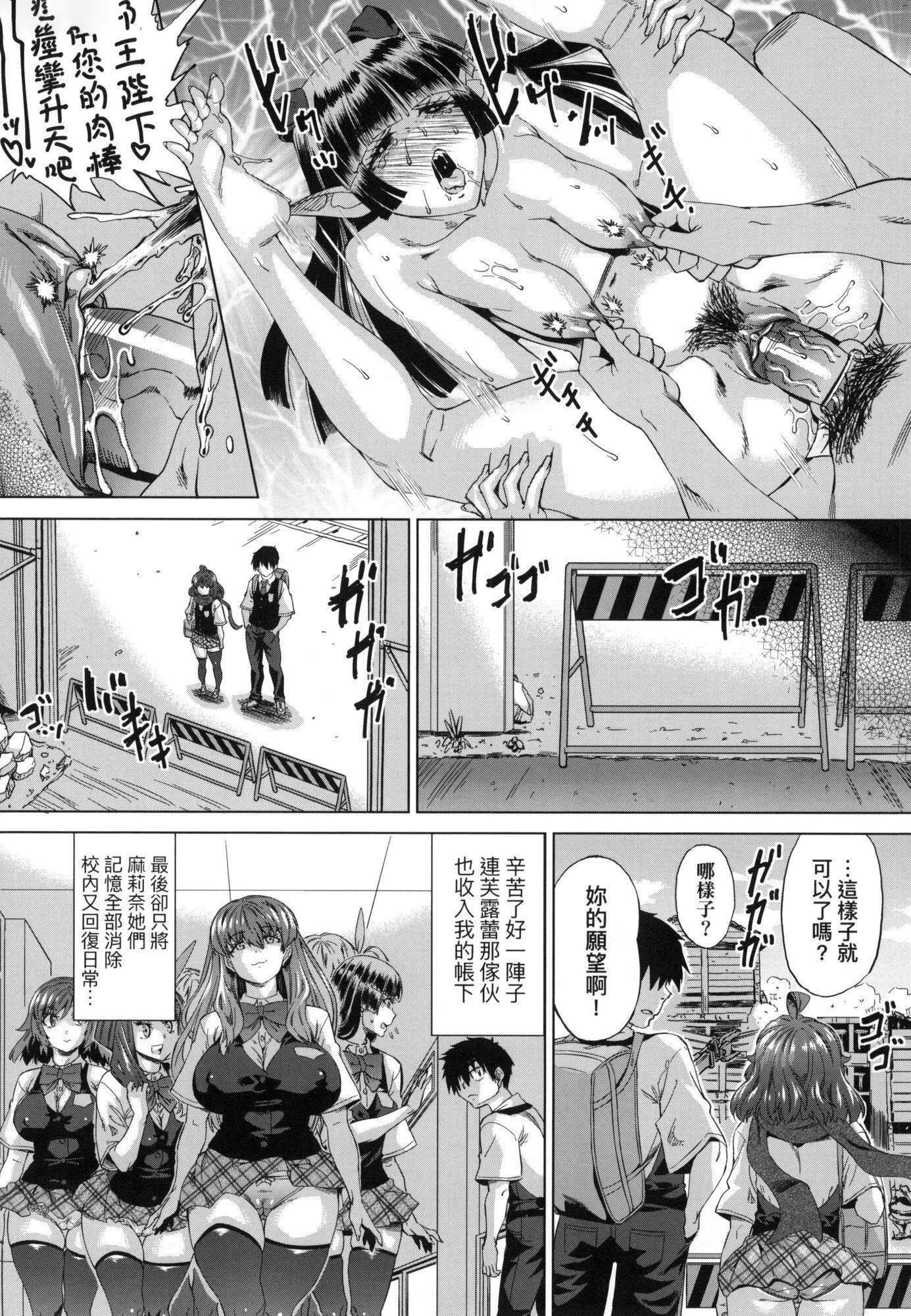 用邪眼的催眠淫力让学生会百合女子们从处女强制毕业!![中国翻訳][无修正]用邪眼的催眠淫力让学生会百合女子们从处女强制毕业!![中国翻訳][无修正]