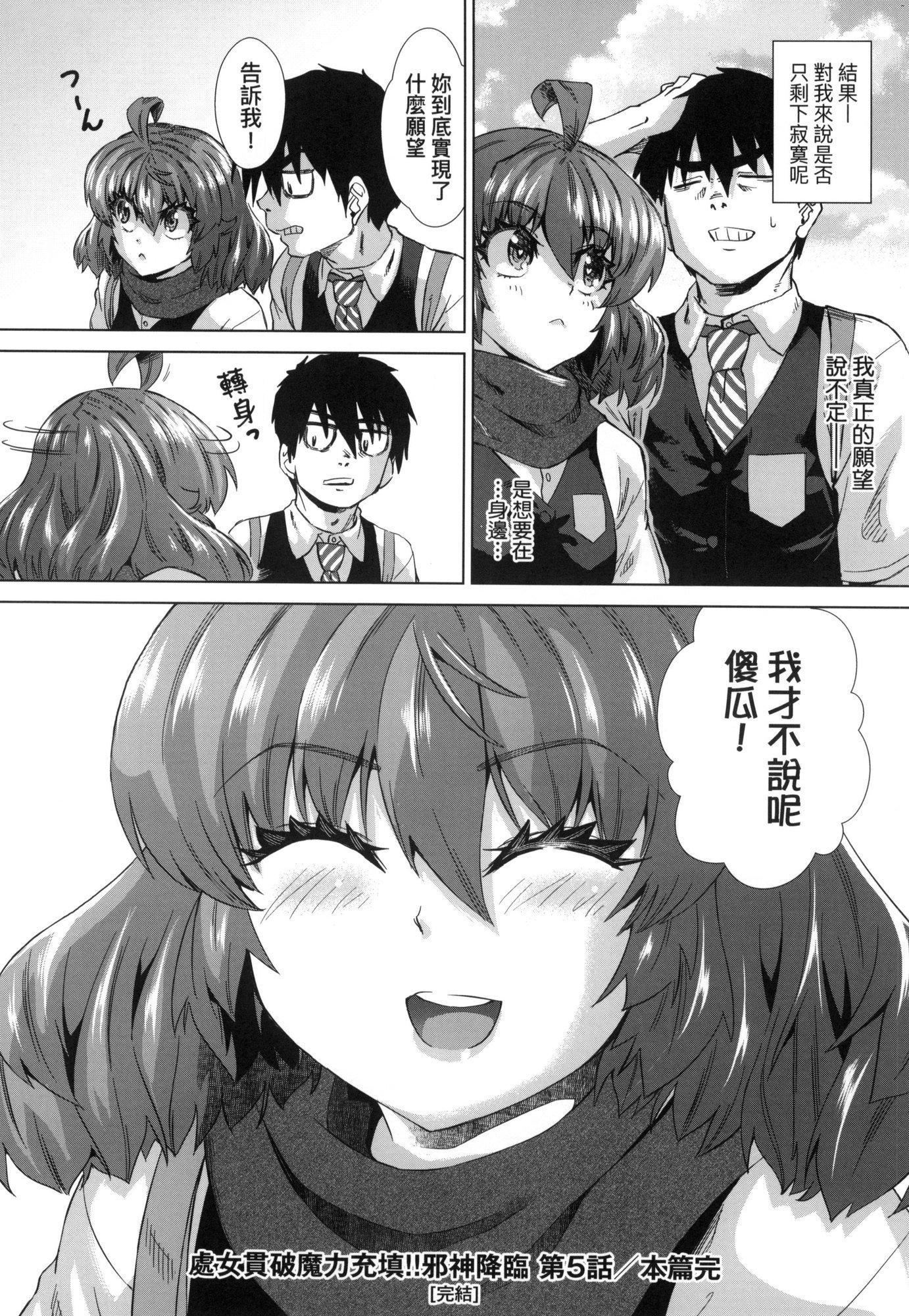 用邪眼的催眠淫力让学生会百合女子们从处女强制毕业!![中国翻訳][无修正]用邪眼的催眠淫力让学生会百合女子们从处女强制毕业!![中国翻訳][无修正]