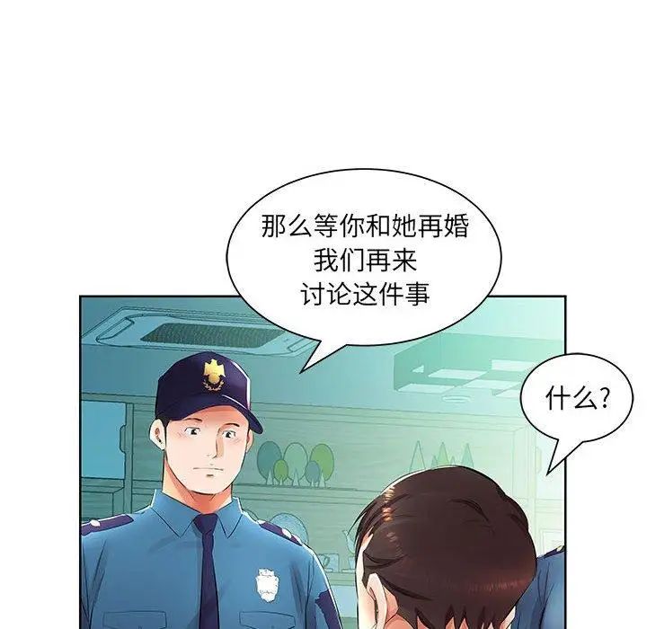 假戏真做第15话