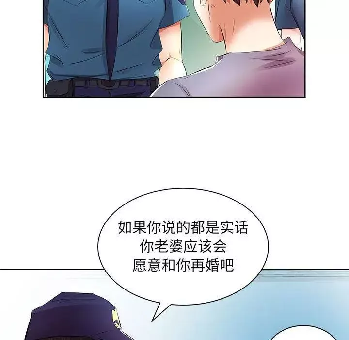 假戲真做第15话