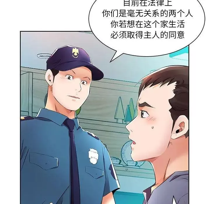 假戲真做第15话