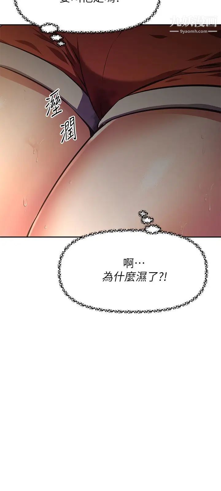 阿姨不可以坏坏第22话-你放进来我也不会有反应