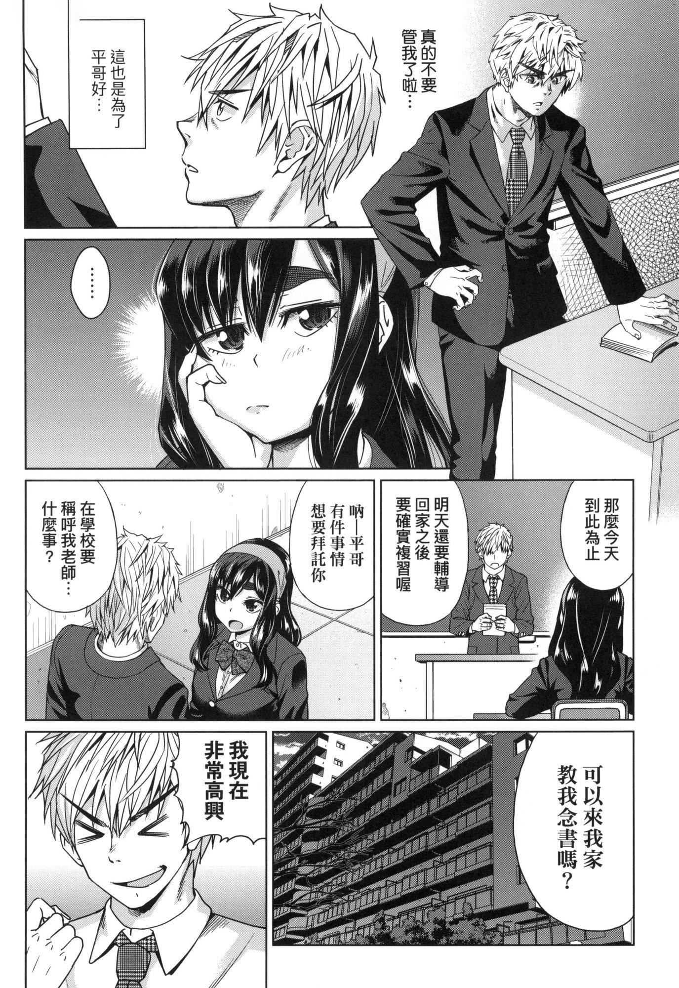 用邪眼的催眠淫力让学生会百合女子们从处女强制毕业!![中国翻訳][无修正]用邪眼的催眠淫力让学生会百合女子们从处女强制毕业!![中国翻訳][无修正]