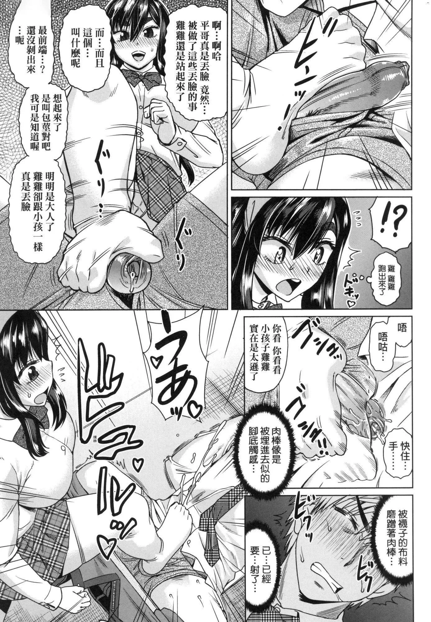 用邪眼的催眠淫力讓學生會百合女子們從處女強制畢業!![中國翻訳][無修正]用邪眼的催眠淫力讓學生會百合女子們從處女強制畢業!![中國翻訳][無修正]