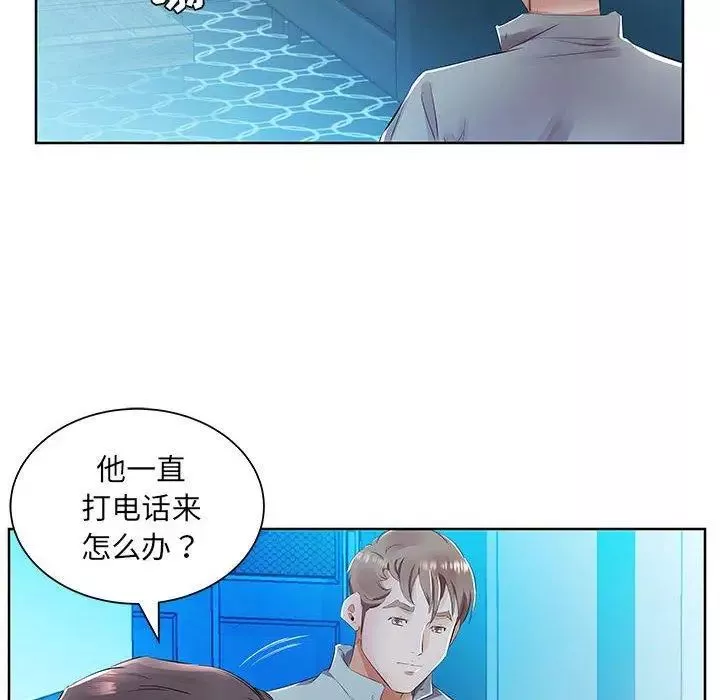 假戲真做第15话