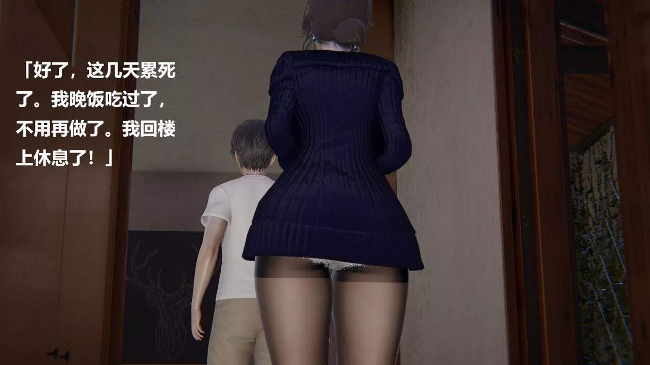 [3D]做韻律的媽媽改第04話