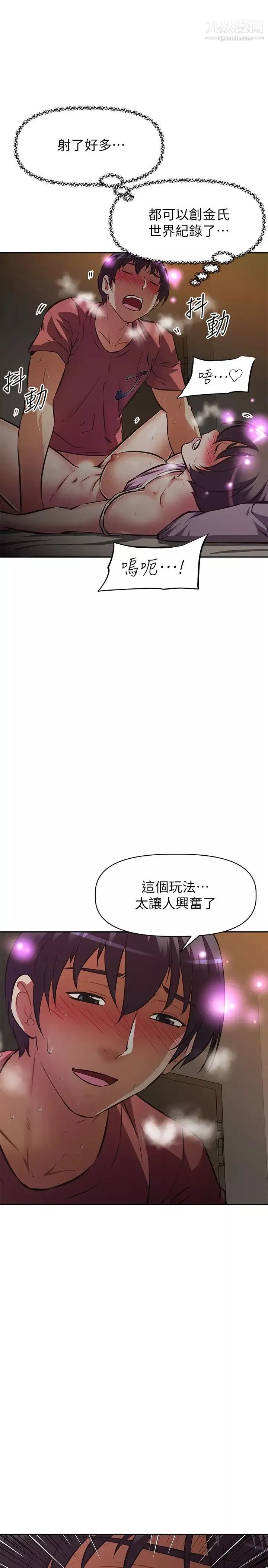 阿姨不可以壞壞第22話-你放進來我也不會有反應