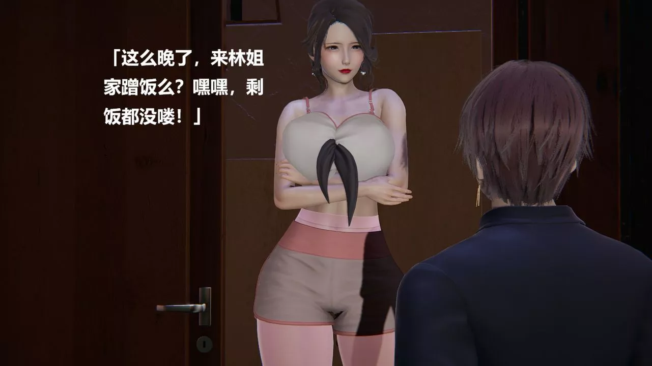 [3D]做韻律的媽媽改第04話