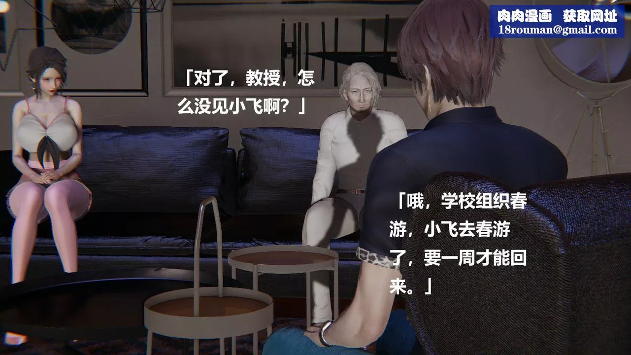 [3D]做韻律的媽媽改第04話