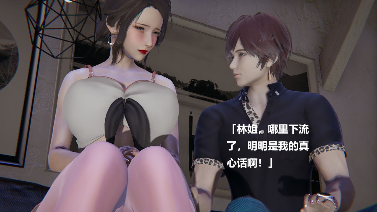 [3D]做韵律的妈妈改第04话
