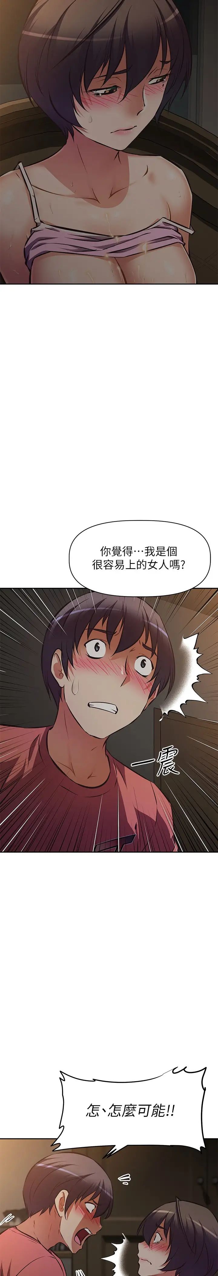 阿姨不可以壞壞第23話-和可愛的阿姨滾床單