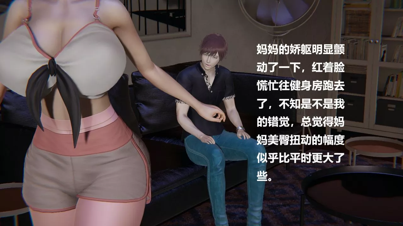 [3D]做韻律的媽媽改第04話