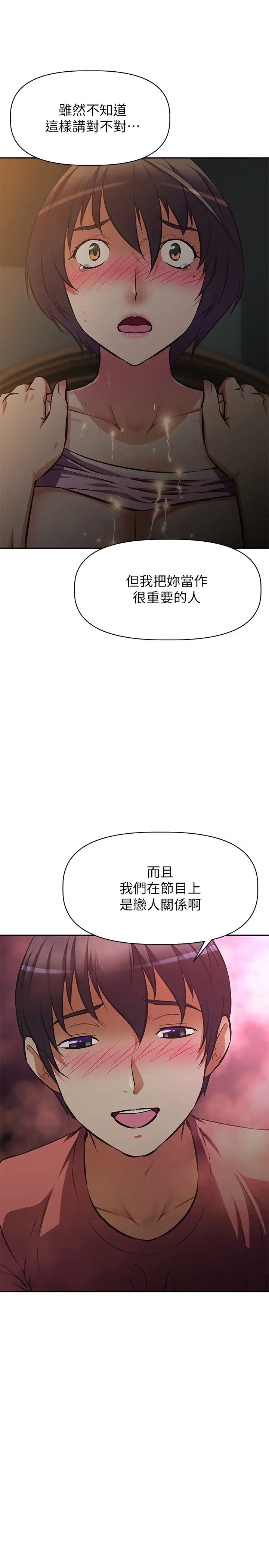 阿姨不可以壞壞第23話-和可愛的阿姨滾床單