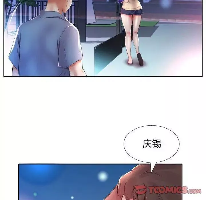 假戲真做第16话