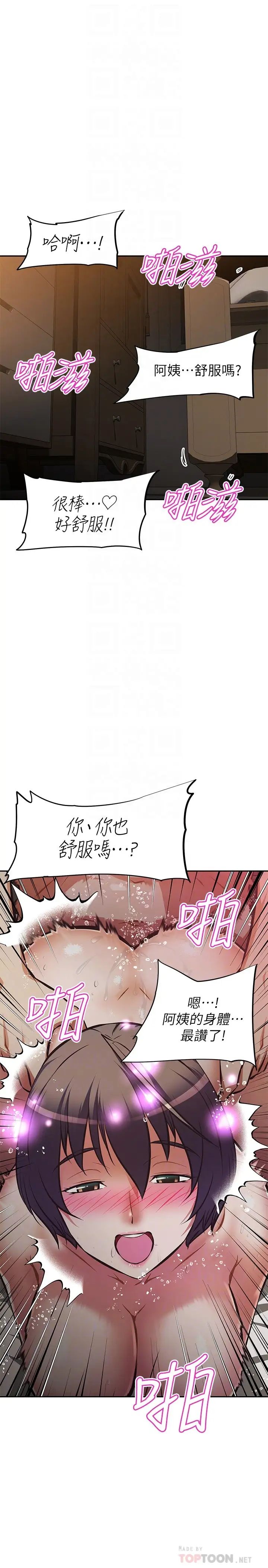 阿姨不可以坏坏第23话-和可爱的阿姨滚床单