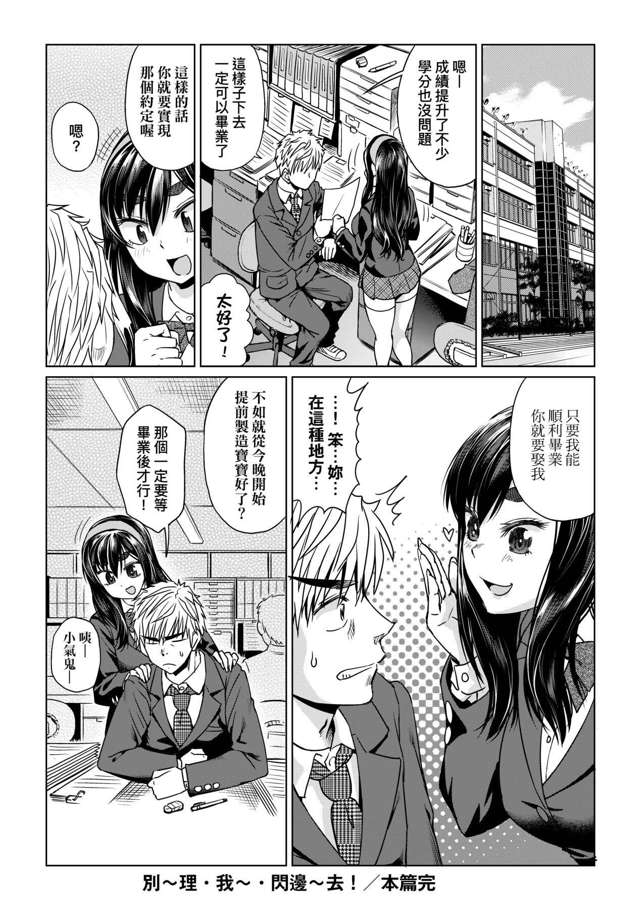 用邪眼的催眠淫力让学生会百合女子们从处女强制毕业!![中国翻訳][无修正]用邪眼的催眠淫力让学生会百合女子们从处女强制毕业!![中国翻訳][无修正]