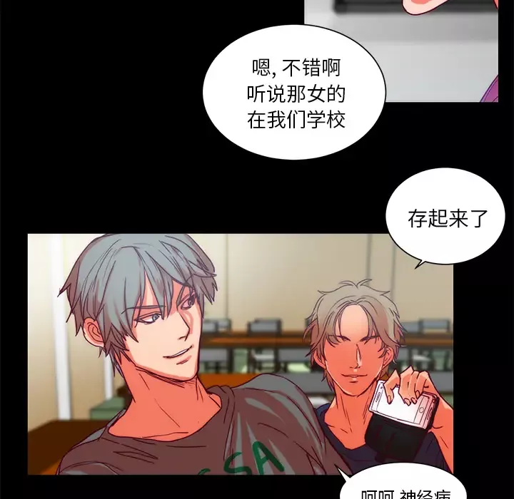 成人竞技场第23话