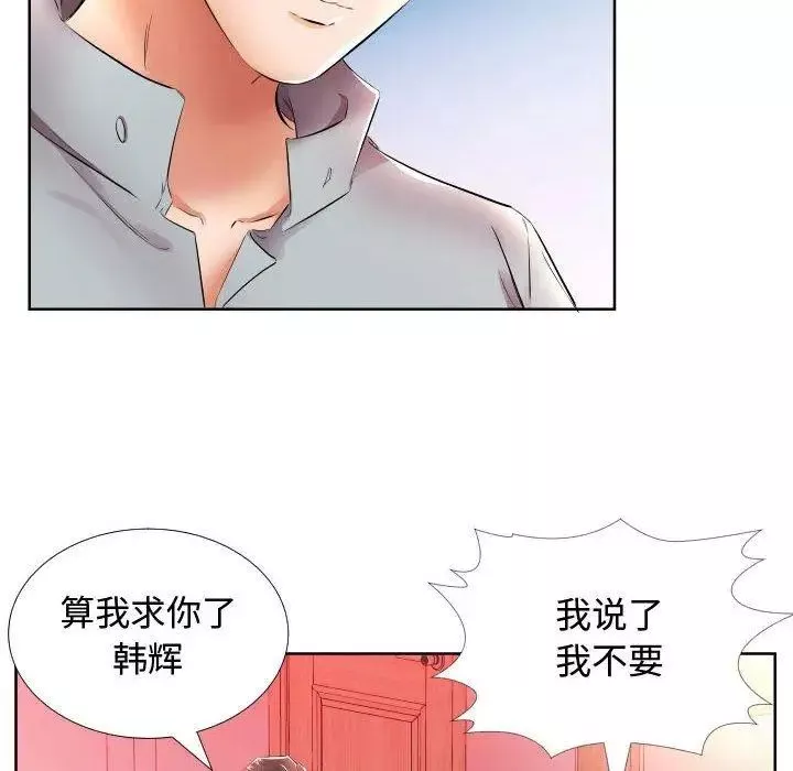 假戲真做第16话