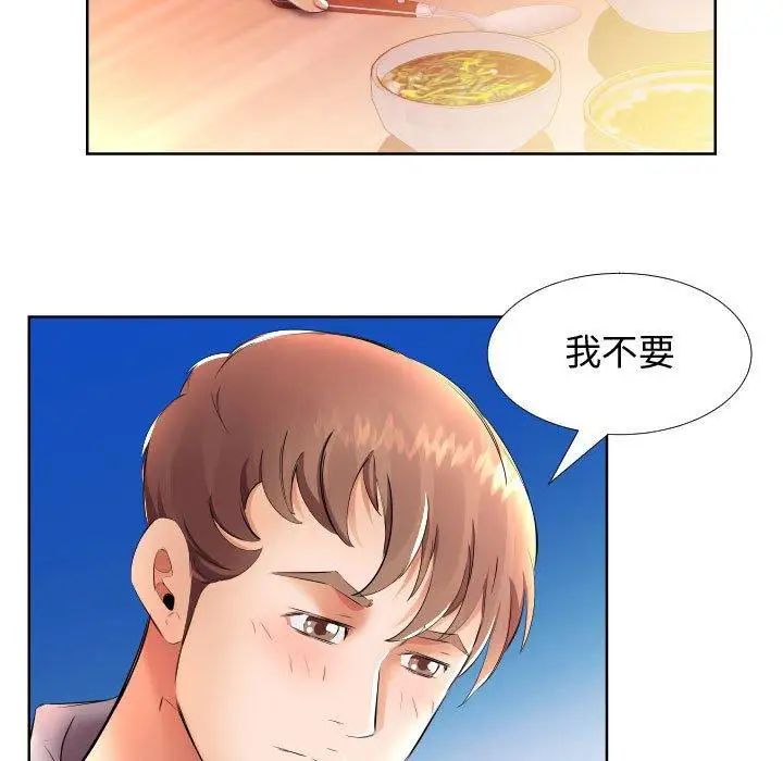 假戏真做第16话