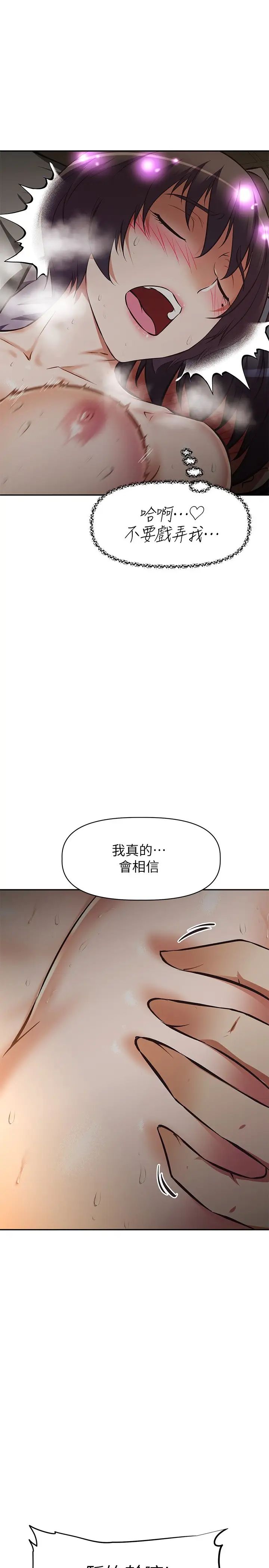 阿姨不可以壞壞第23話-和可愛的阿姨滾床單