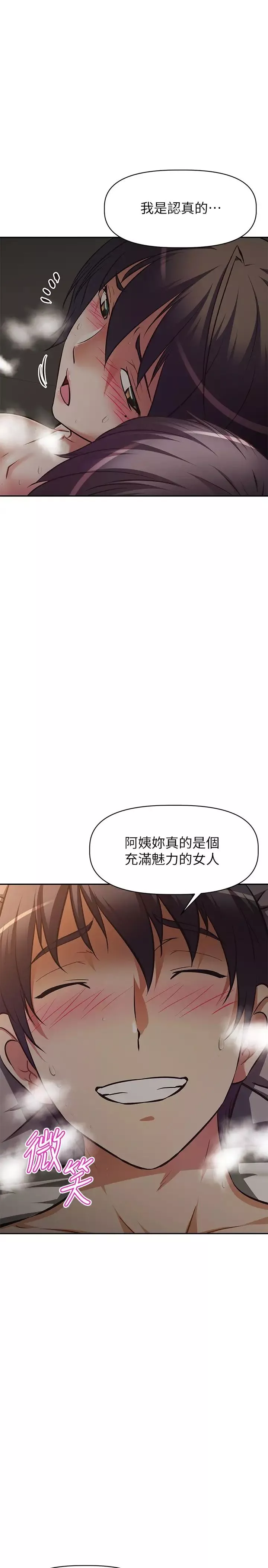 阿姨不可以壞壞第23話-和可愛的阿姨滾床單