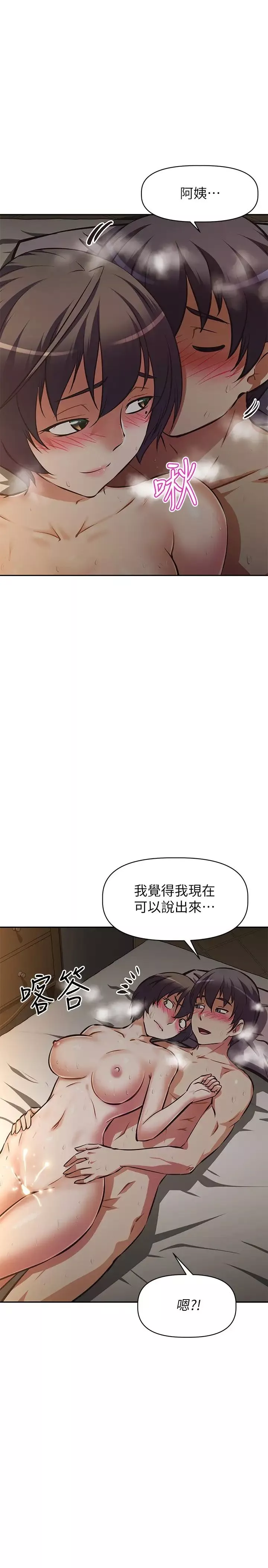阿姨不可以壞壞第23話-和可愛的阿姨滾床單