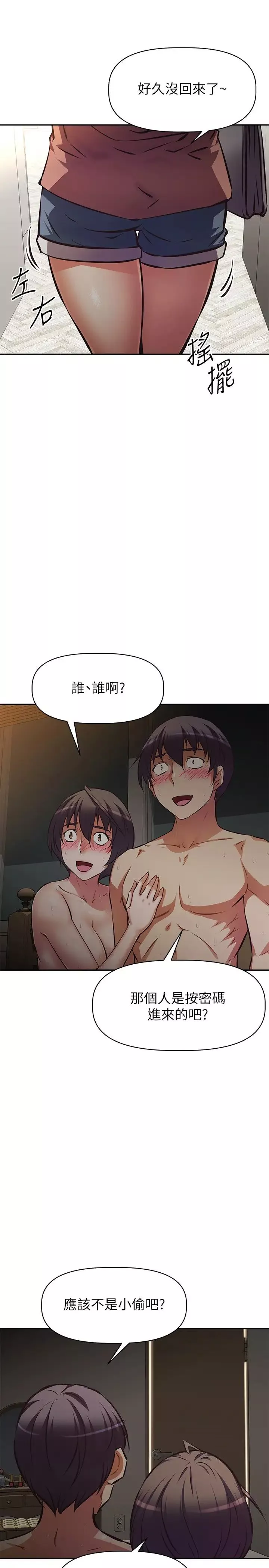 阿姨不可以壞壞第23話-和可愛的阿姨滾床單