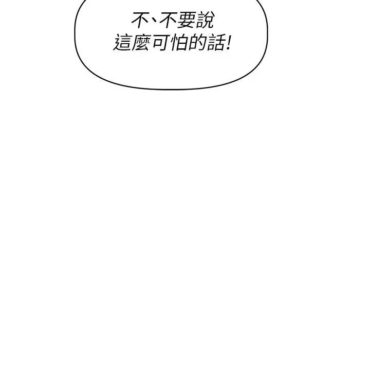 阿姨不可以壞壞第23話-和可愛的阿姨滾床單