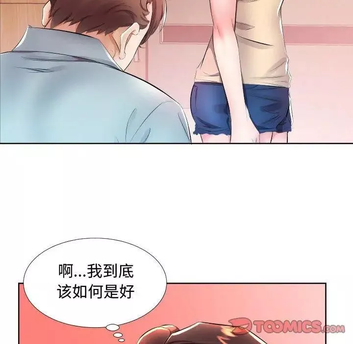 假戲真做第16话