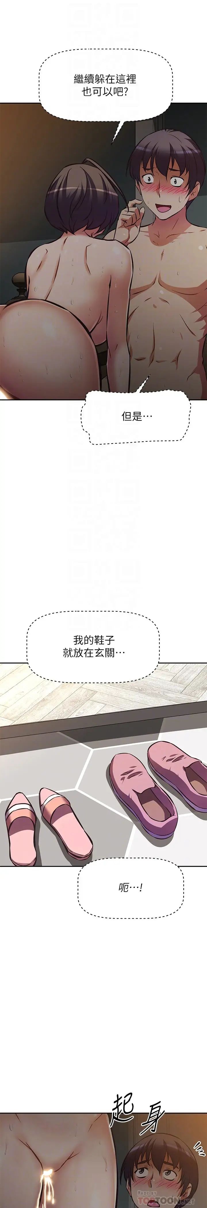 阿姨不可以壞壞第24話-你就是我的新爸爸嗎?