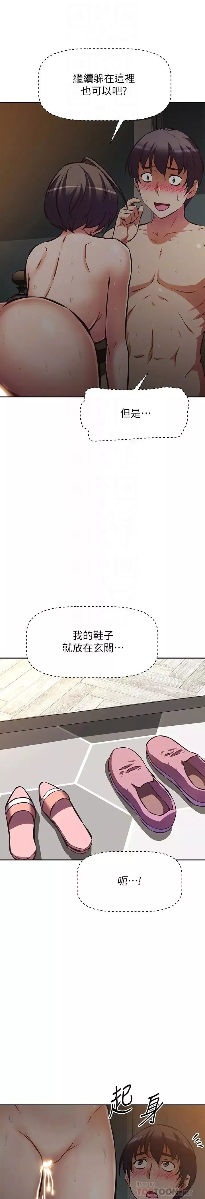 阿姨不可以壞壞第24話-你就是我的新爸爸嗎?