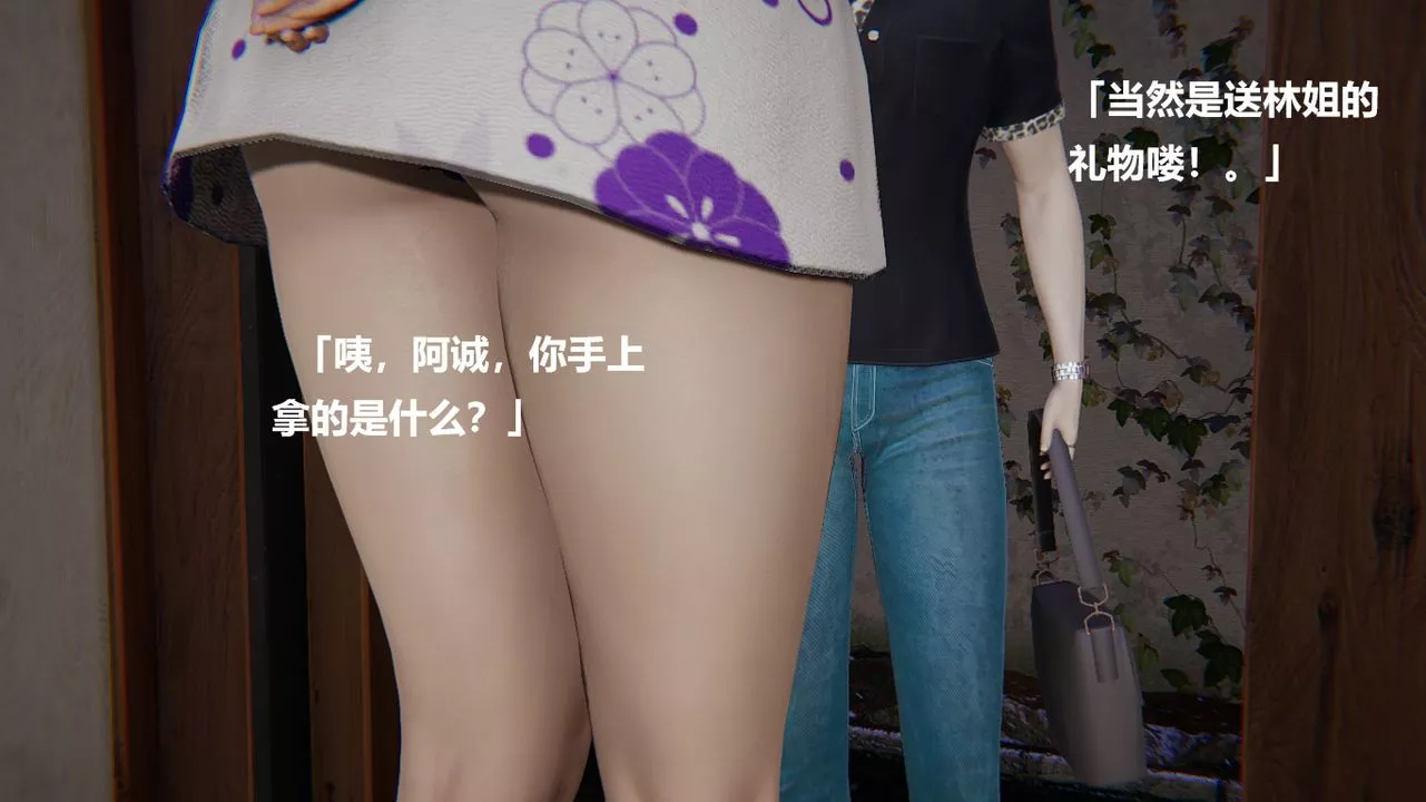 [3D]做韻律的媽媽改第05話