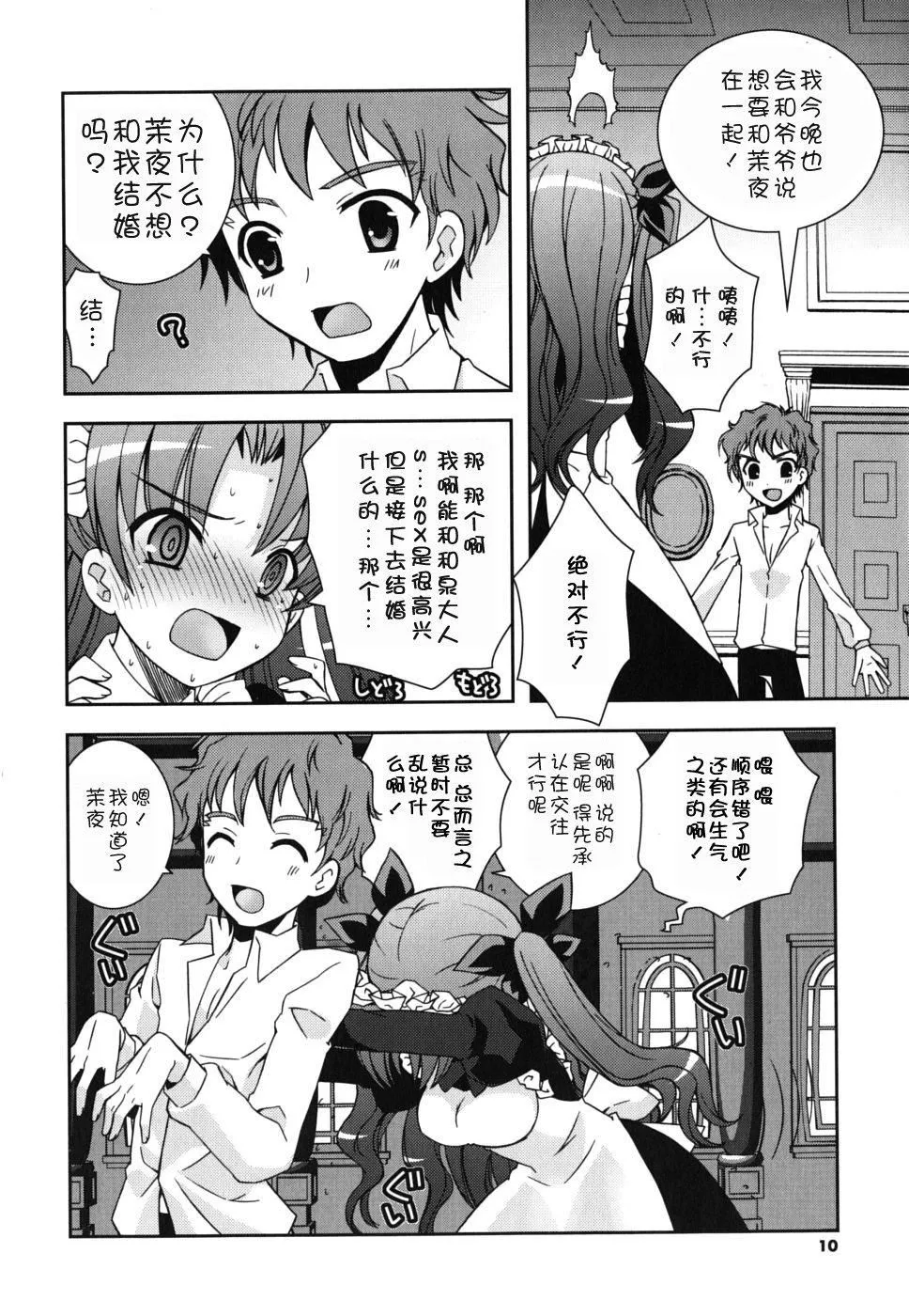 仆の妹がこんなにエロいはずがない僕の妹がこんなにエロいはずがない