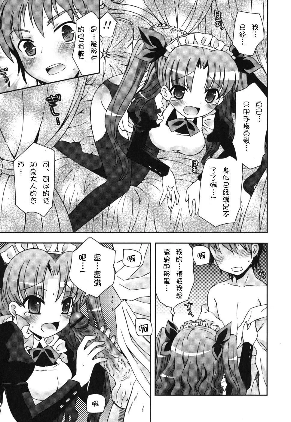 仆の妹がこんなにエロいはずがない僕の妹がこんなにエロいはずがない