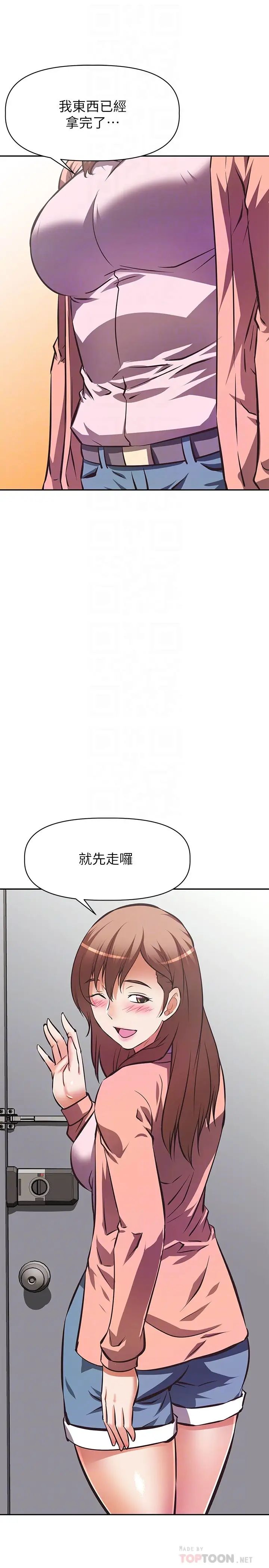 阿姨不可以壞壞第24話-你就是我的新爸爸嗎?