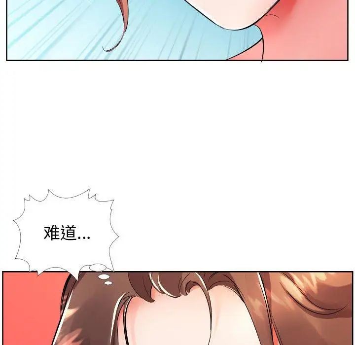 假戏真做第16话