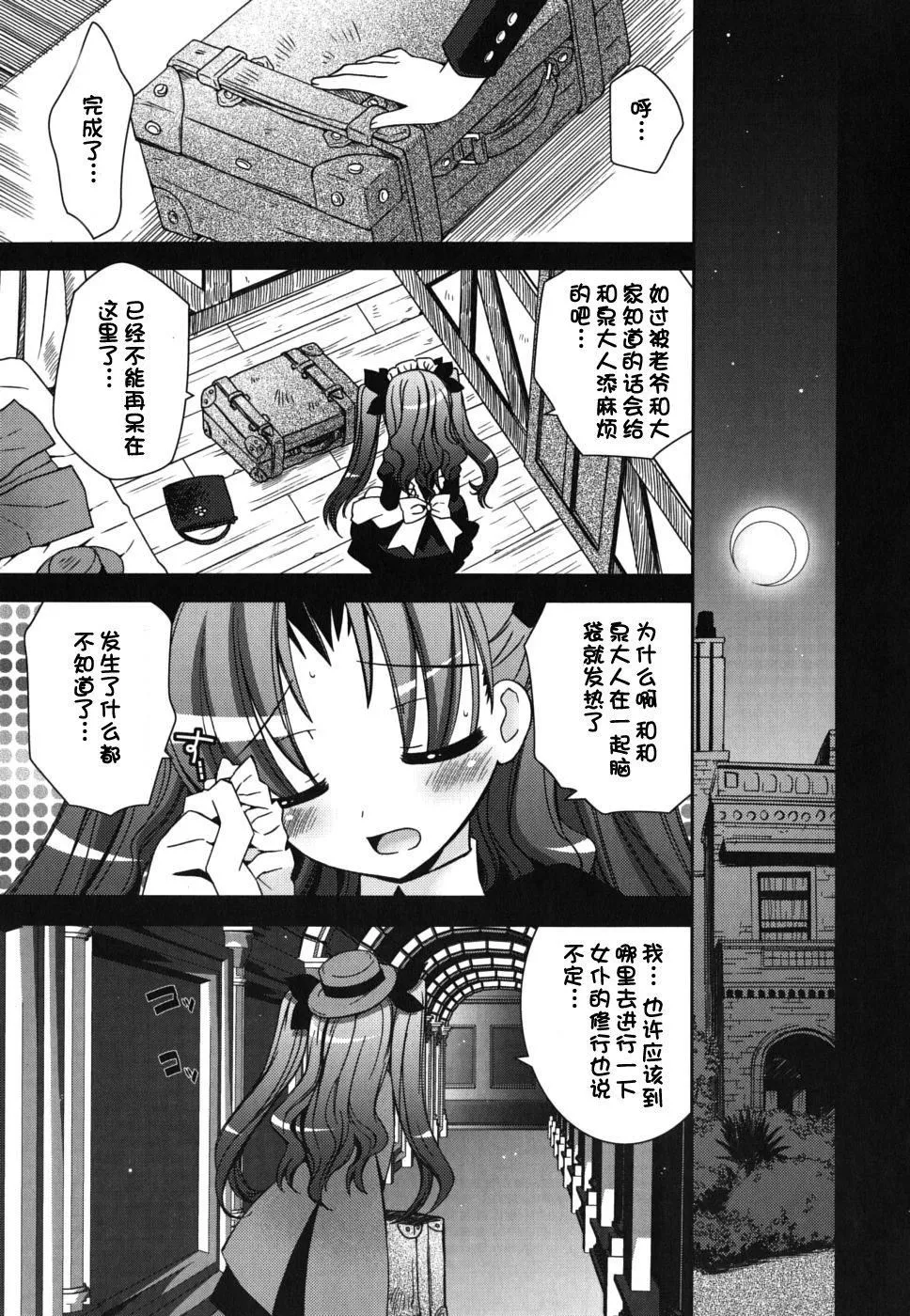 仆の妹がこんなにエロいはずがない僕の妹がこんなにエロいはずがない