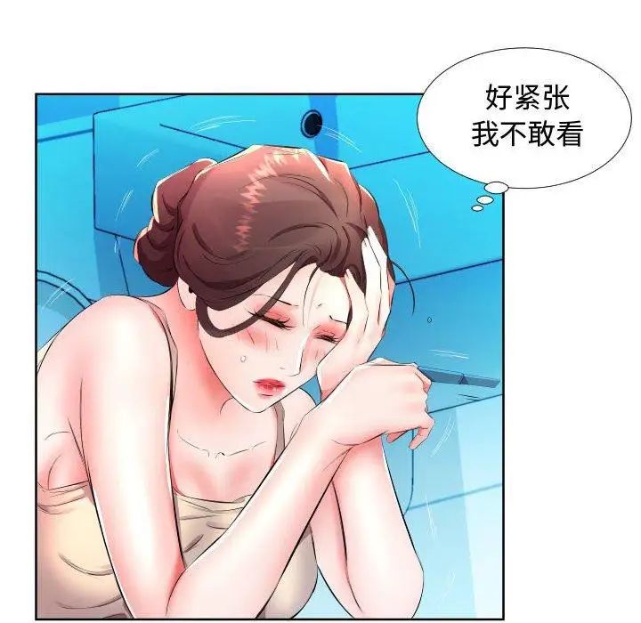 假戏真做第16话