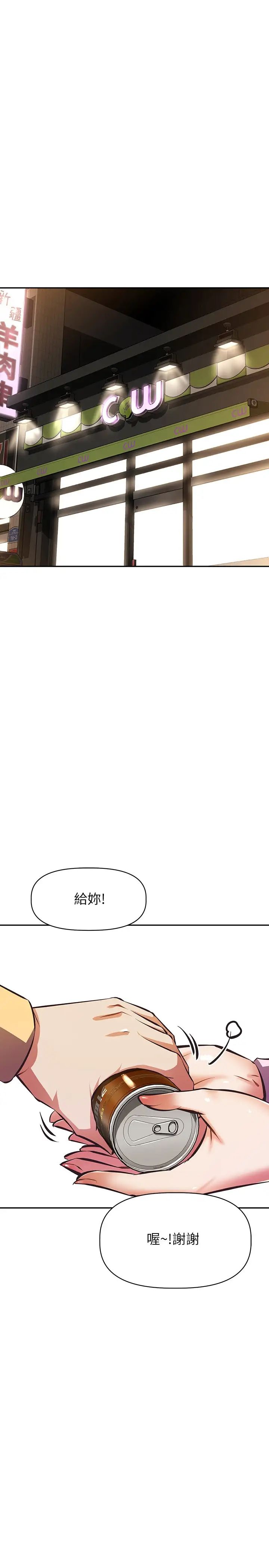 阿姨不可以坏坏第24话-你就是我的新爸爸吗?