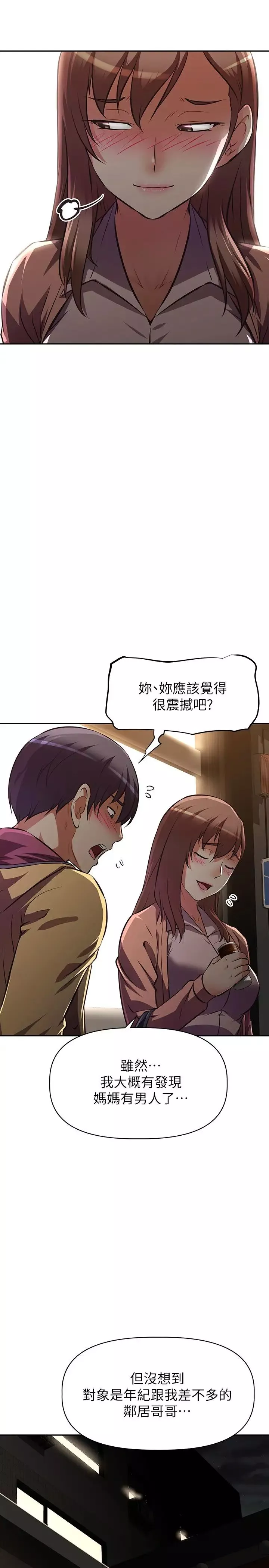 阿姨不可以壞壞第24話-你就是我的新爸爸嗎?