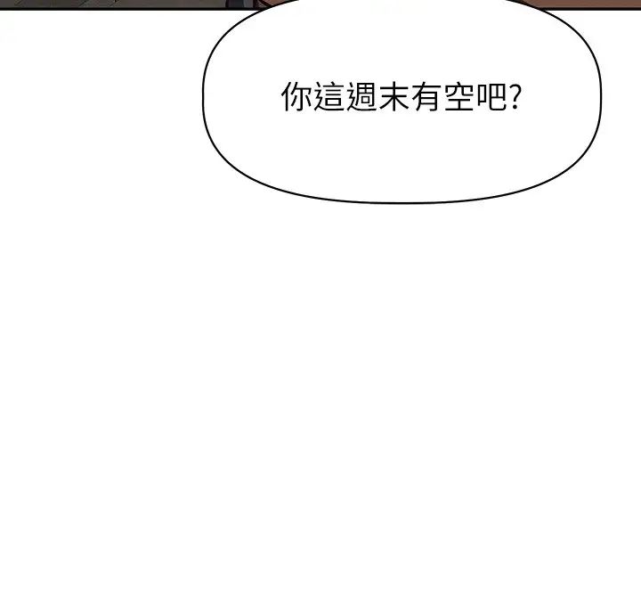 阿姨不可以坏坏第24话-你就是我的新爸爸吗?