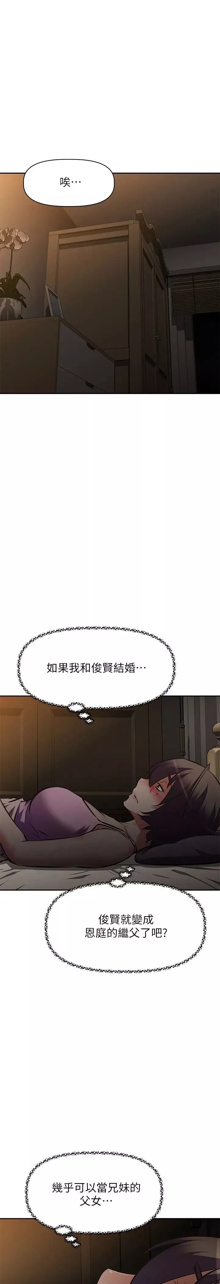 阿姨不可以壞壞第24話-你就是我的新爸爸嗎?