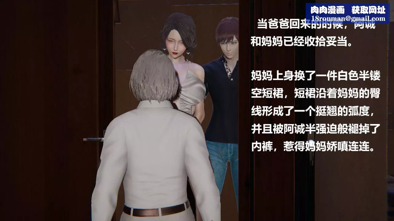[3D]做韻律的媽媽改最終話