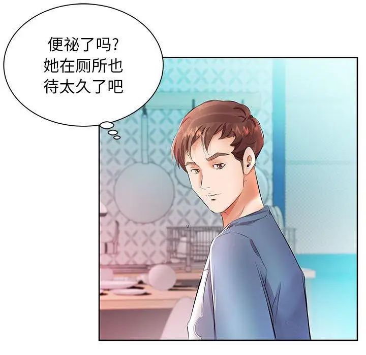 假戏真做第17话