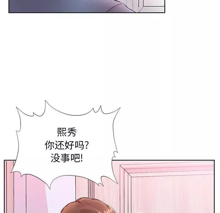 假戲真做第17话